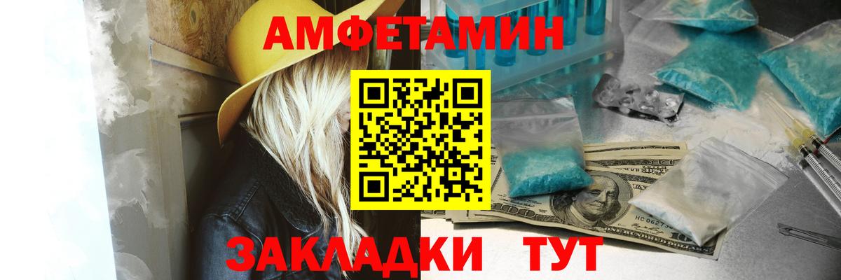 Ялуторовск  Амфетамин Premium  Вход с VPN 