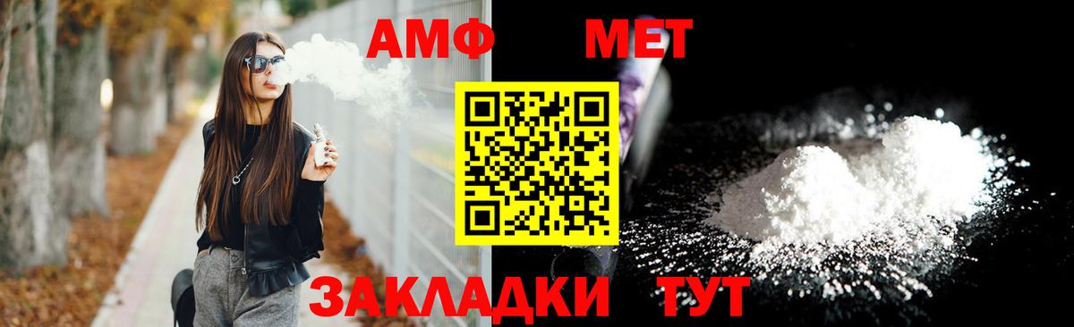 Amphetamine Premium Ялуторовск