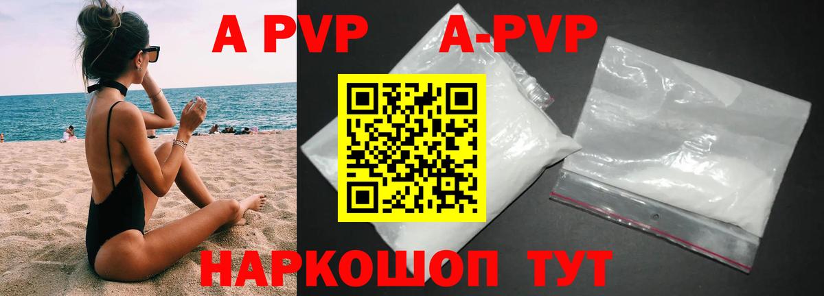 Alpha-PVP VHQ  купить   APVP Соль  A PVP VHQ  Альфа ПВП  Ялуторовск  Вход с VPN 