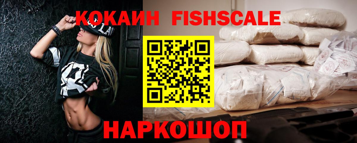 Кокаин 99% Ялуторовск