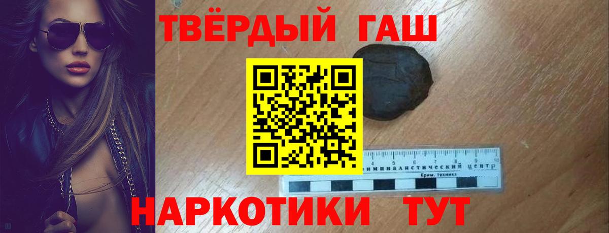 Гашиш 40% ТГК Ялуторовск
