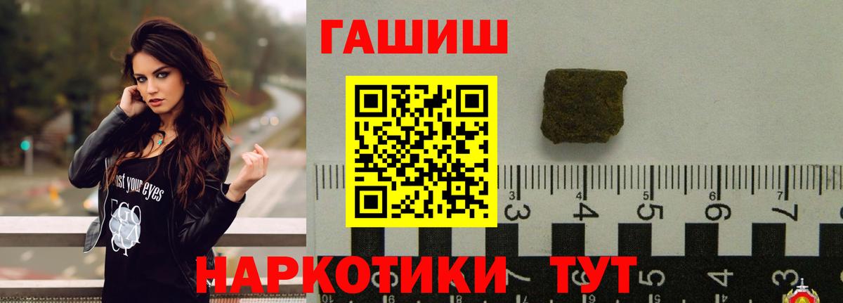 Ялуторовск  Гашиш гарик  Вход с VPN  Гашиш Premium 