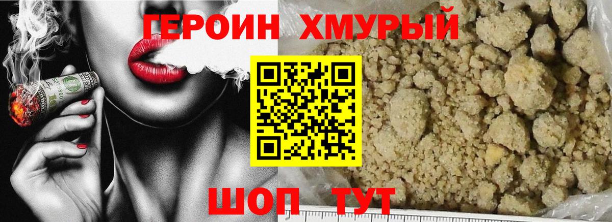 Ялуторовск  ГЕРОИН белый  ГЕРОИН  Вход с VPN 