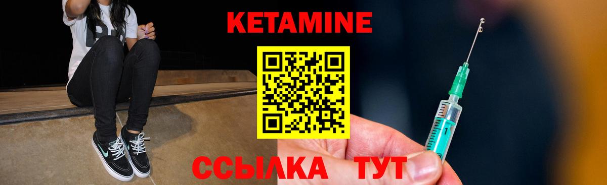 это официальный сайт  КЕТАМИН VHQ  Ялуторовск  Вход с VPN  КЕТАМИН VHQ 