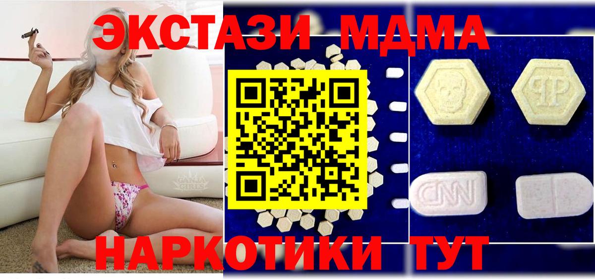 MDMA кристаллы Ялуторовск