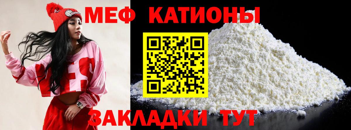 Мефедрон Ялуторовск