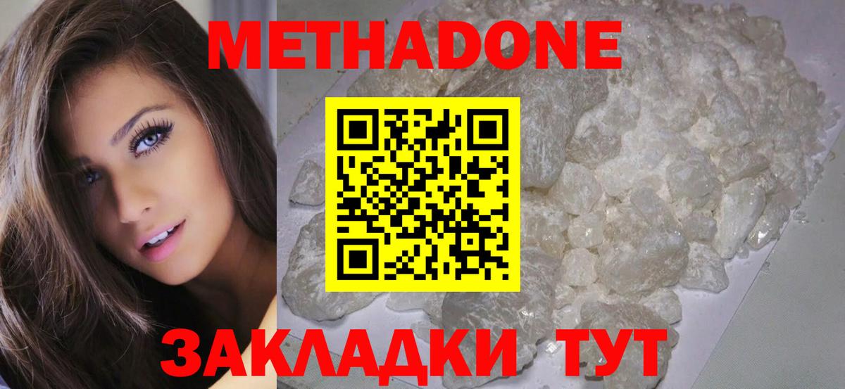 Метадон methadone  Вход с VPN  Ялуторовск  МЕТАДОН VHQ 
