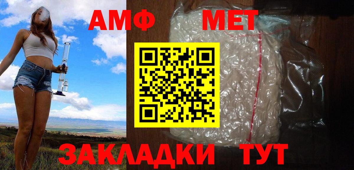 Метамфетамин пудра  Вход с VPN  МЕТАМФЕТАМИН  Метамфетамин пудра  Ялуторовск 