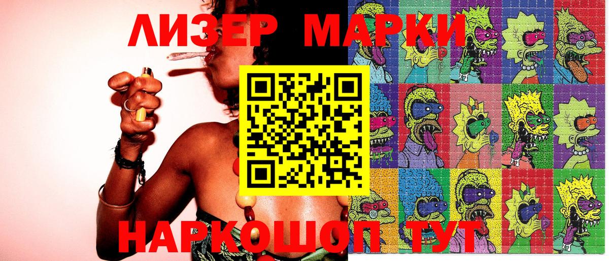 Марки NBOMe 1,8мг  Вход с VPN  Ялуторовск 