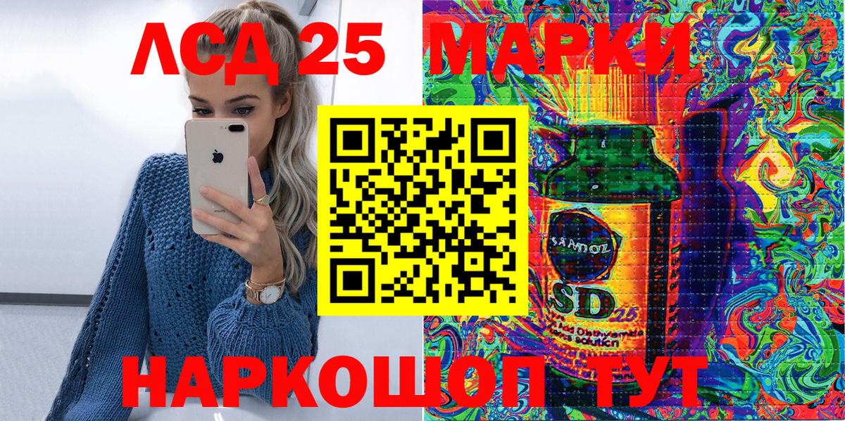 Марки NBOMe 1,5мг Ялуторовск