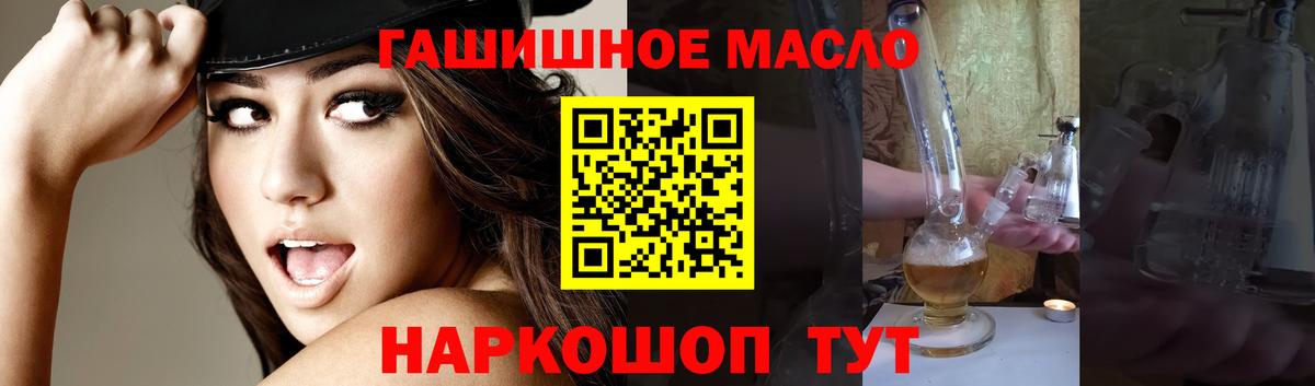 Дистиллят ТГК концентрат  Вход с VPN  Ялуторовск 